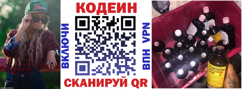 Codein напиток Lean (лин)  Купить  Таруса 